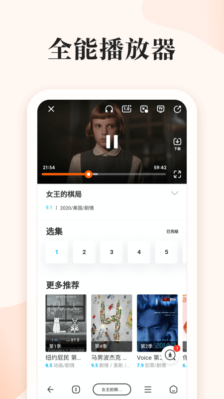 番茄快搜_图片3