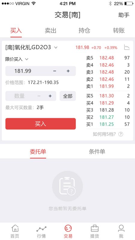 南交所交易_图片3