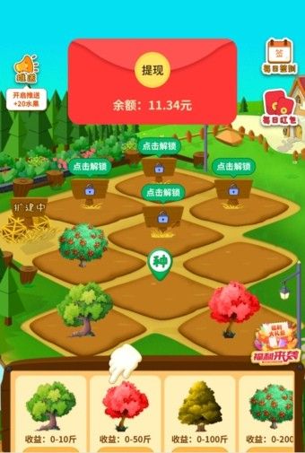 梦想果园_图片3