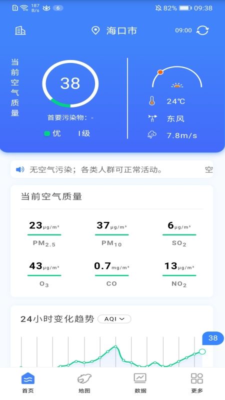 海南空气质量_图片1