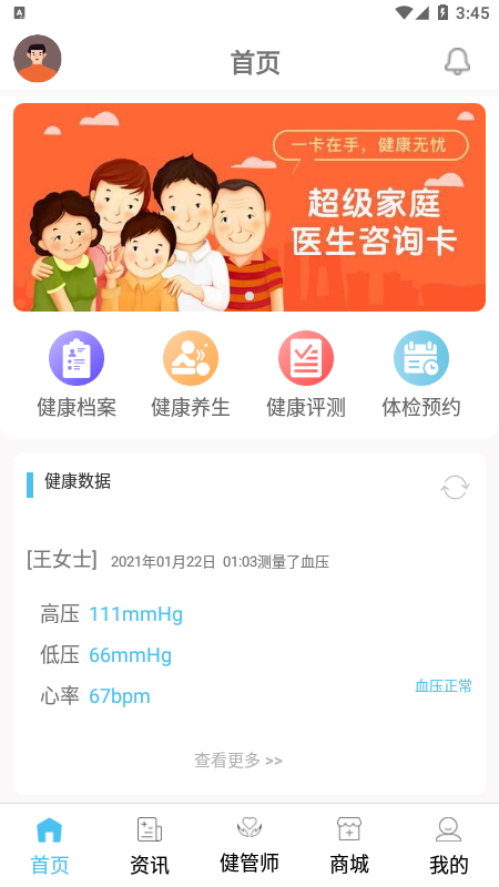 爱悦健康_图片5