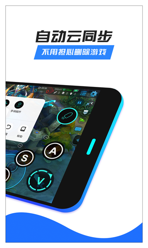 八爪鱼手柄助手_图片4