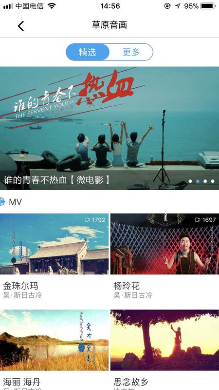 无线内蒙古_图片3