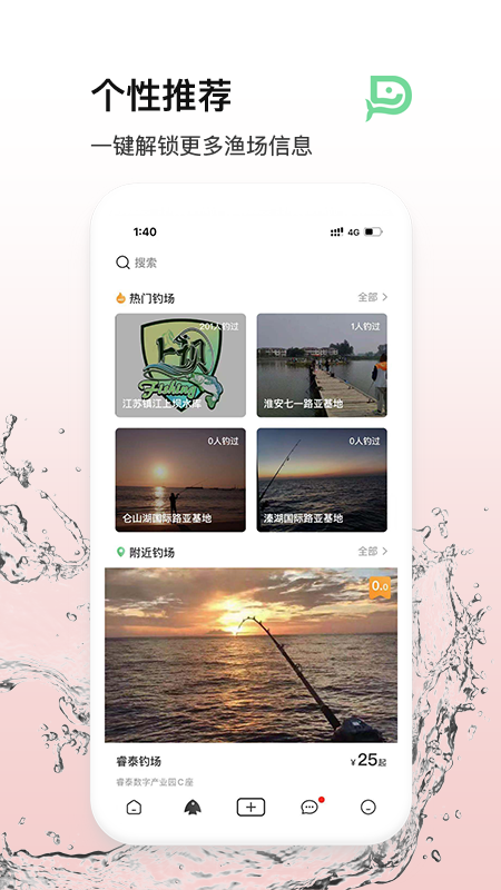 钓钓乐_图片1
