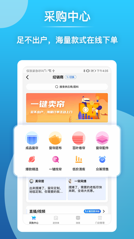 帘老板_图片3