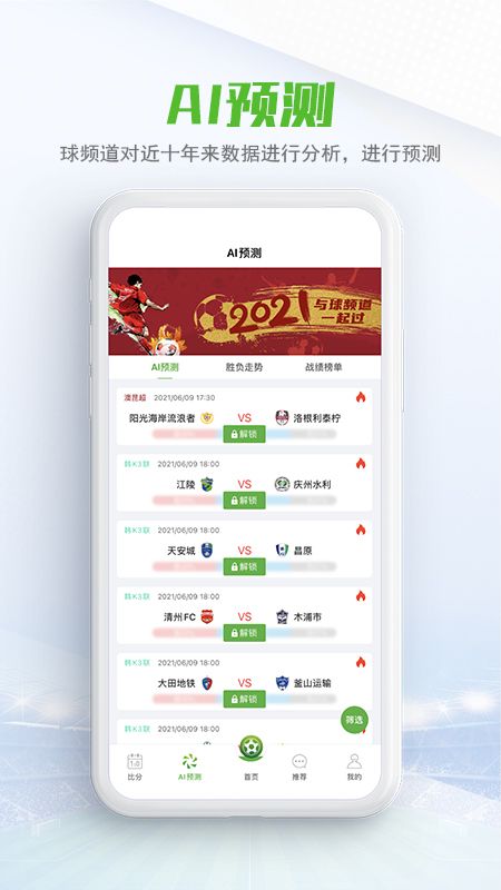 球频道_图片1