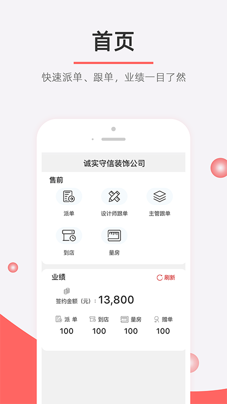织家客户端_图片1