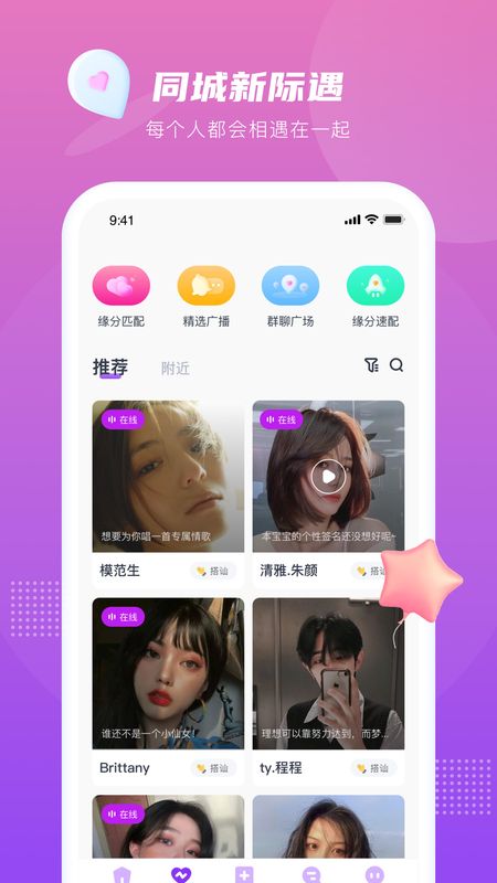 薇薇语音_图片2