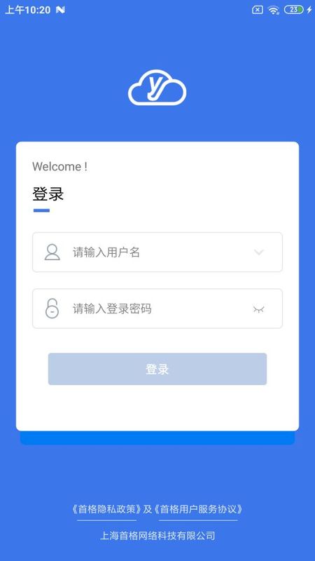 医捷云_图片1