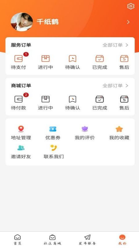 易鲜邻惠_图片5