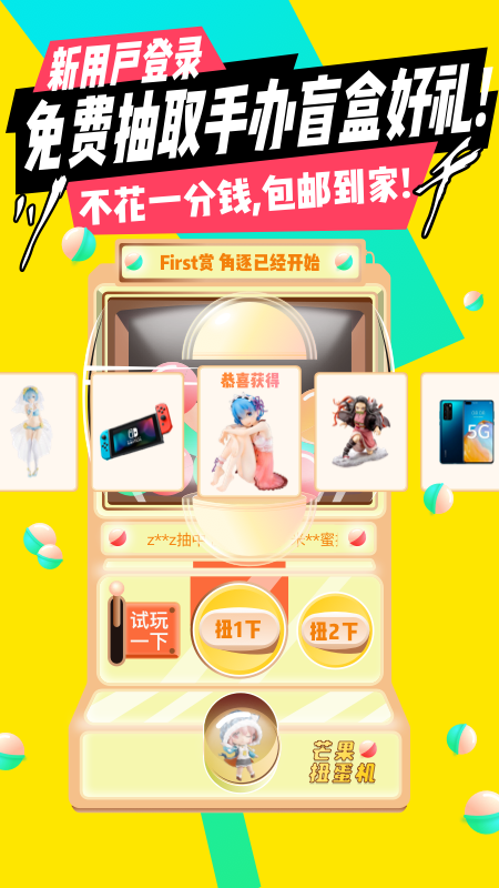 芒果次元快看小说_图片4