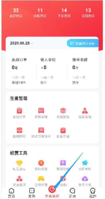 掌上商软_图片4