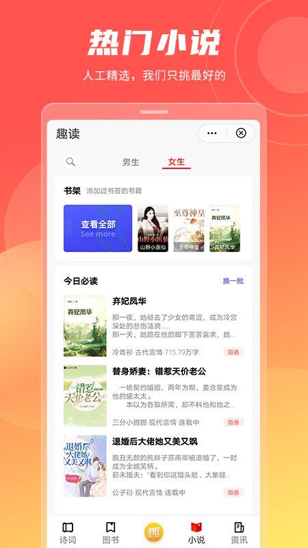 掌酷趣读_图片3