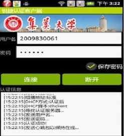 锐捷认证_图片1