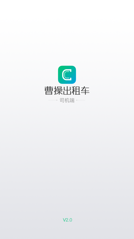 曹操出租车司机_图片1