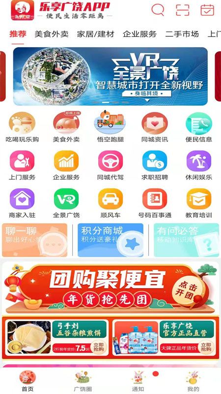 乐享广饶_图片1
