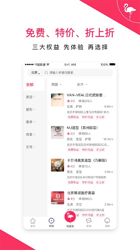 仰生活_图片2