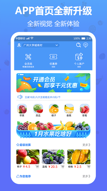 当季水果_图片2