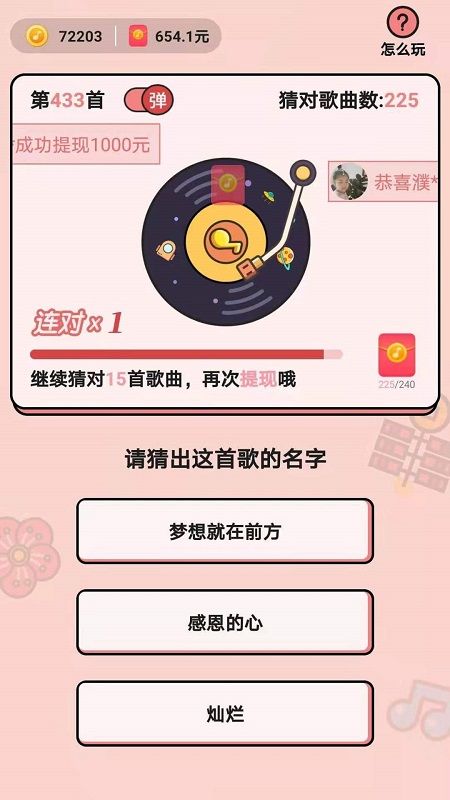 今日猜歌_图片1