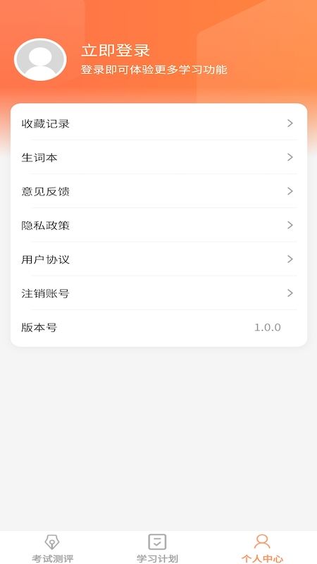 一起猜成语_图片3