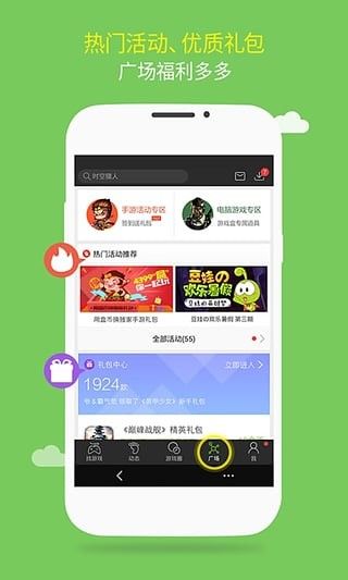 游窝游戏盒_图片1
