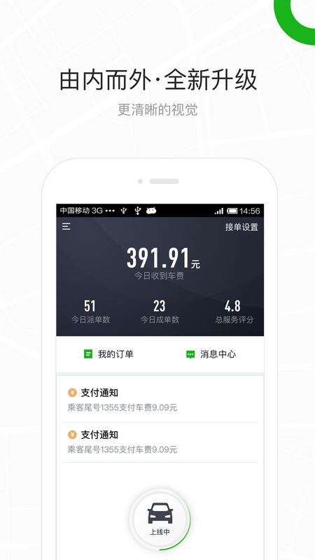 曹操出租车司机_图片2