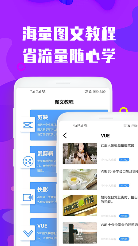 视屏剪辑_图片2