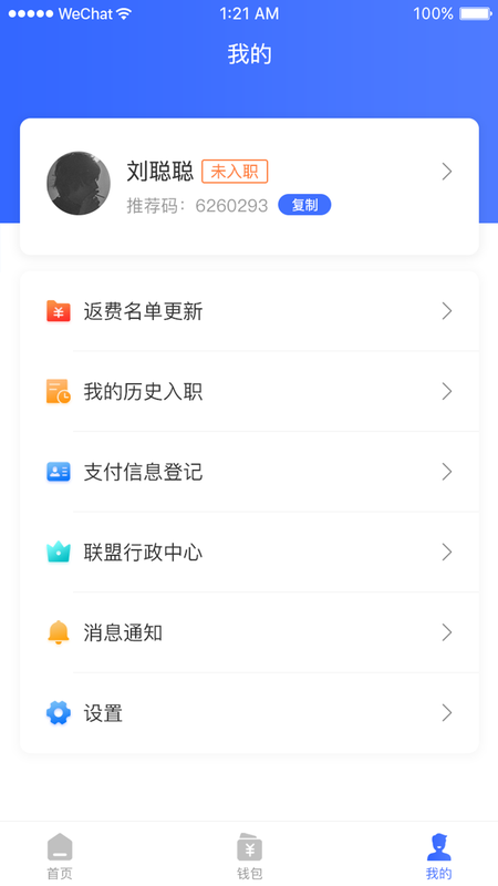 劳务联盟_图片3