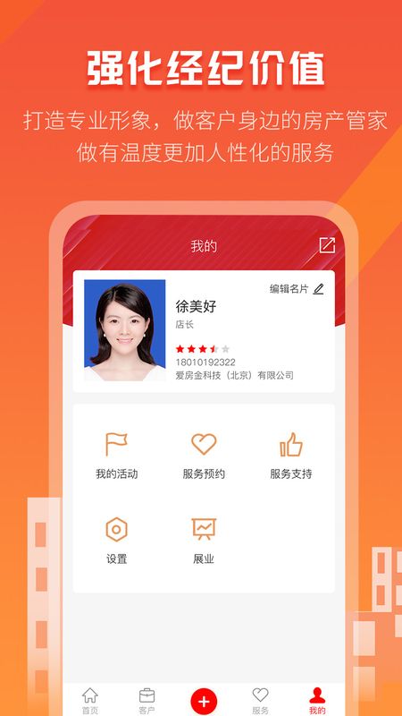 爱房金_图片4