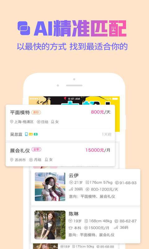颜值招聘_图片4