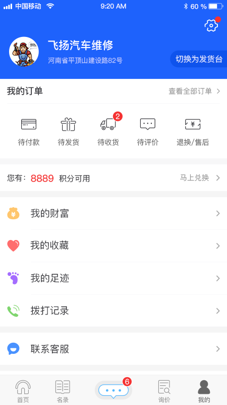 那蝶汽配领域_图片5