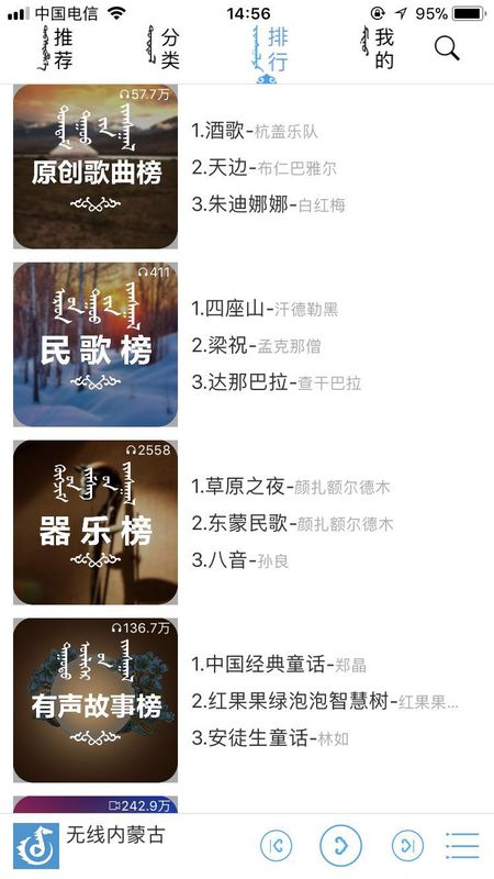 无线内蒙古_图片5