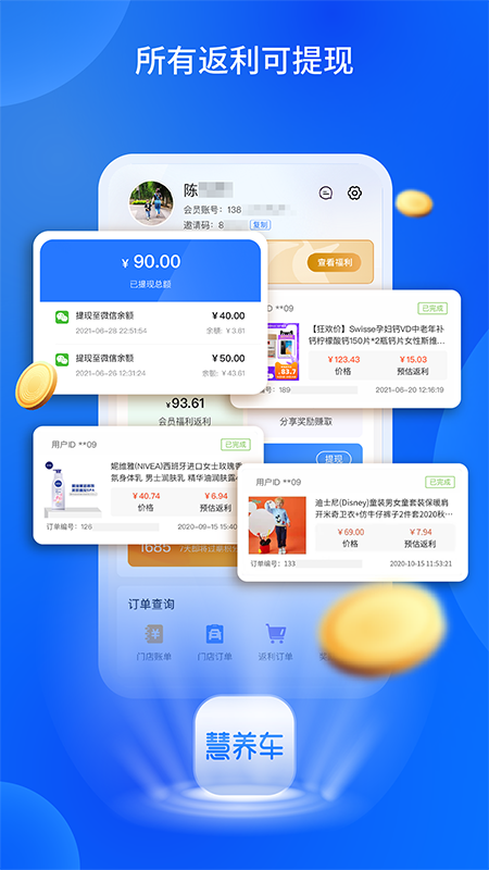 慧养车_图片5