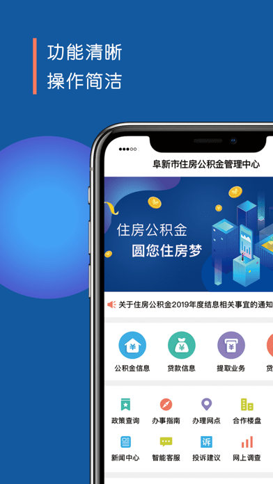 阜新公积金_图片1