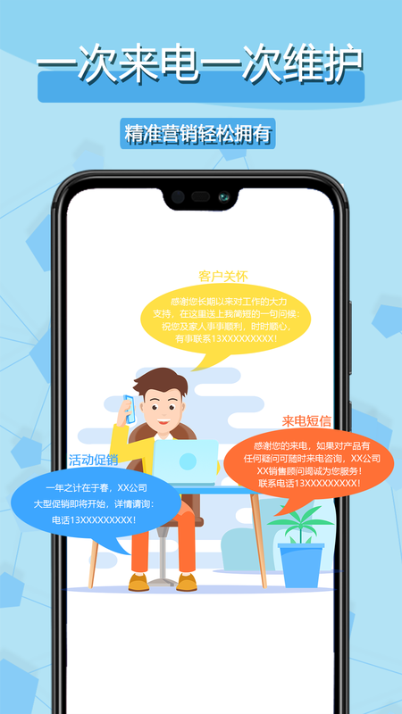挂机短信助手_图片2