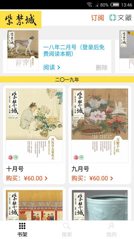紫禁城杂志_图片1