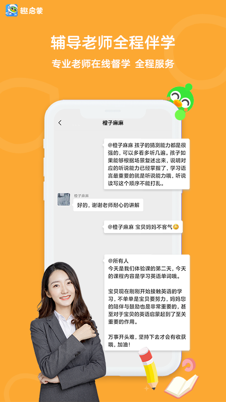 趣启蒙_图片4