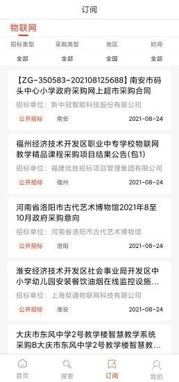 商瑞心管家_图片3