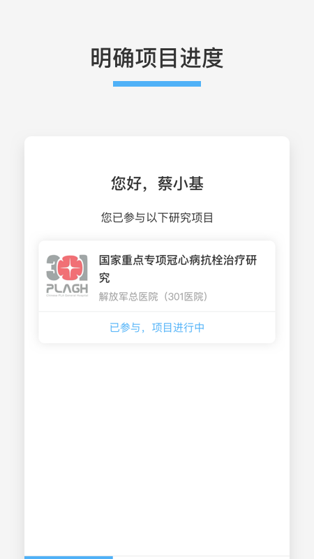 记因_图片2