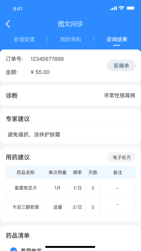 优医达_图片4