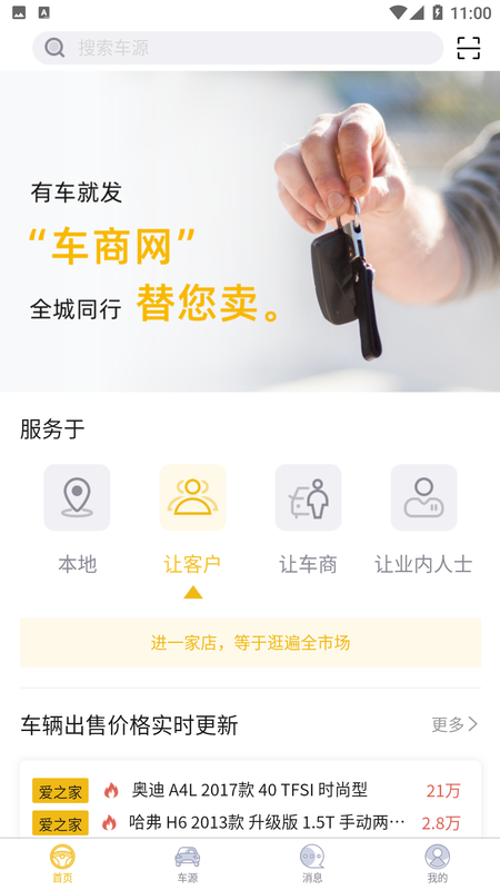 车商网_图片5