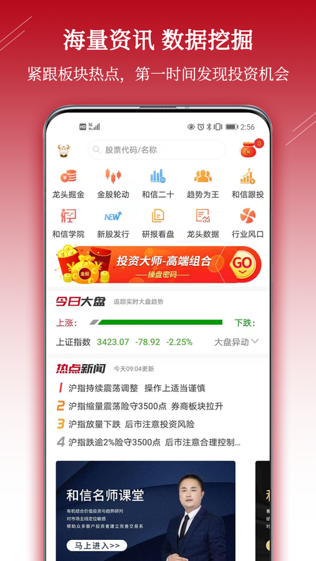 和信大趋势_图片1