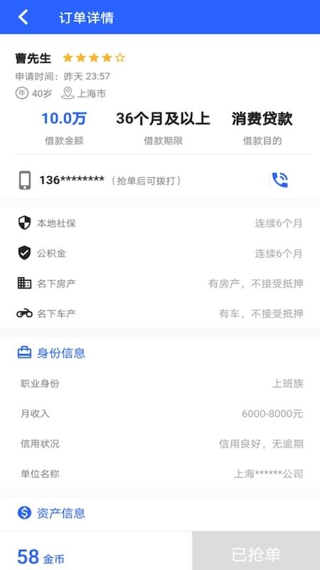 融易抢单_图片4