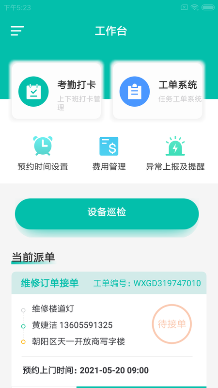 宏蓝建维云_图片1