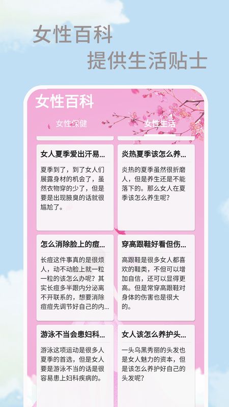 大姨妈生理期_图片3