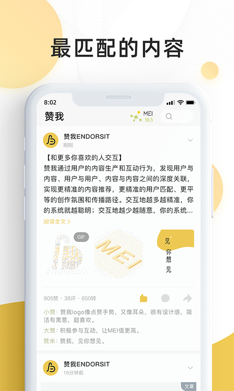 赞我_图片2