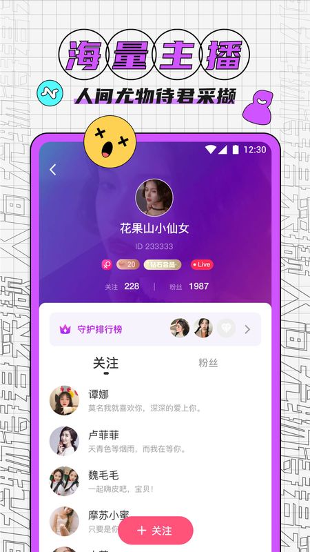 红豆视频直播_图片5