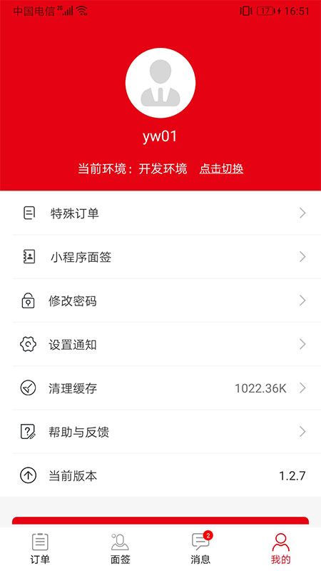 面签系统_图片5