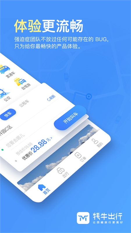 牦牛出行_图片2