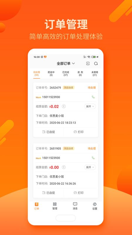 商+号_图片1